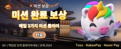 VIP 전용 주간 무제한 캐시백 promotion