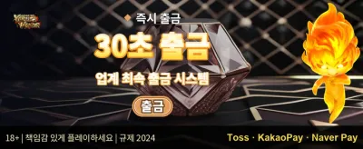 주말 한정 잭팟 이벤트 promotion