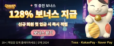 데일리 럭키 스핀 promotion