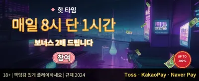 주말 리로드 이벤트 promotion