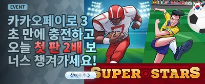 친구 초대 보너스 promotion
