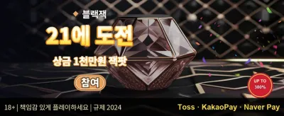 신규 가입자 100% 웰컴 보너스 promotion